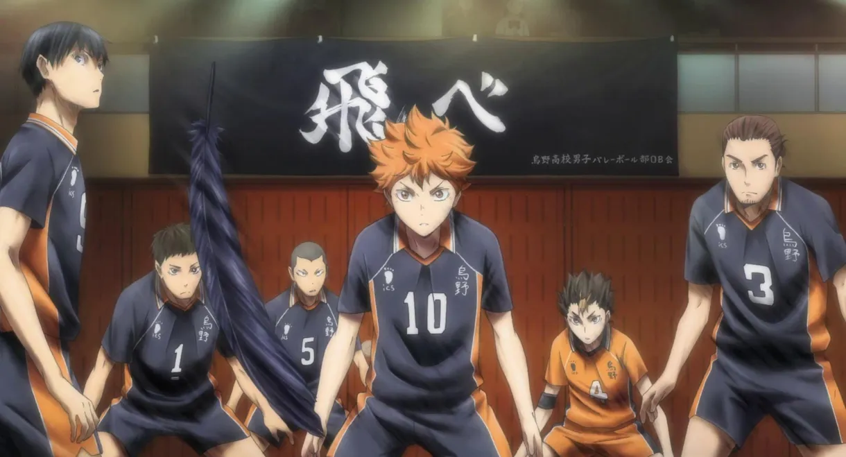 Haikyu!!