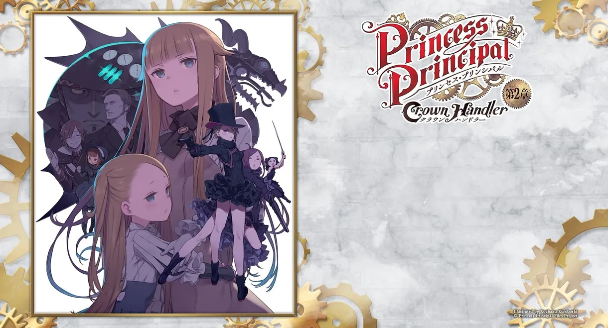 Princess Principal Crown Handler: Chapter 2