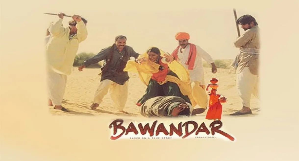 Bawandar