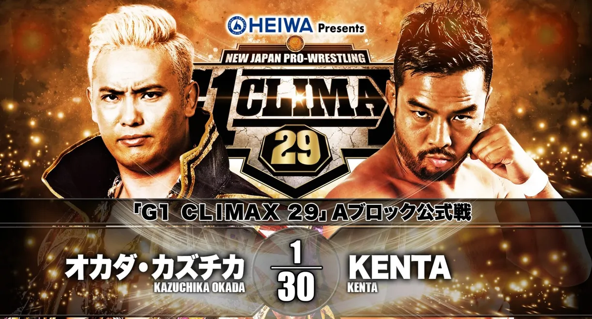 NJPW G1 Climax 29: Day 9