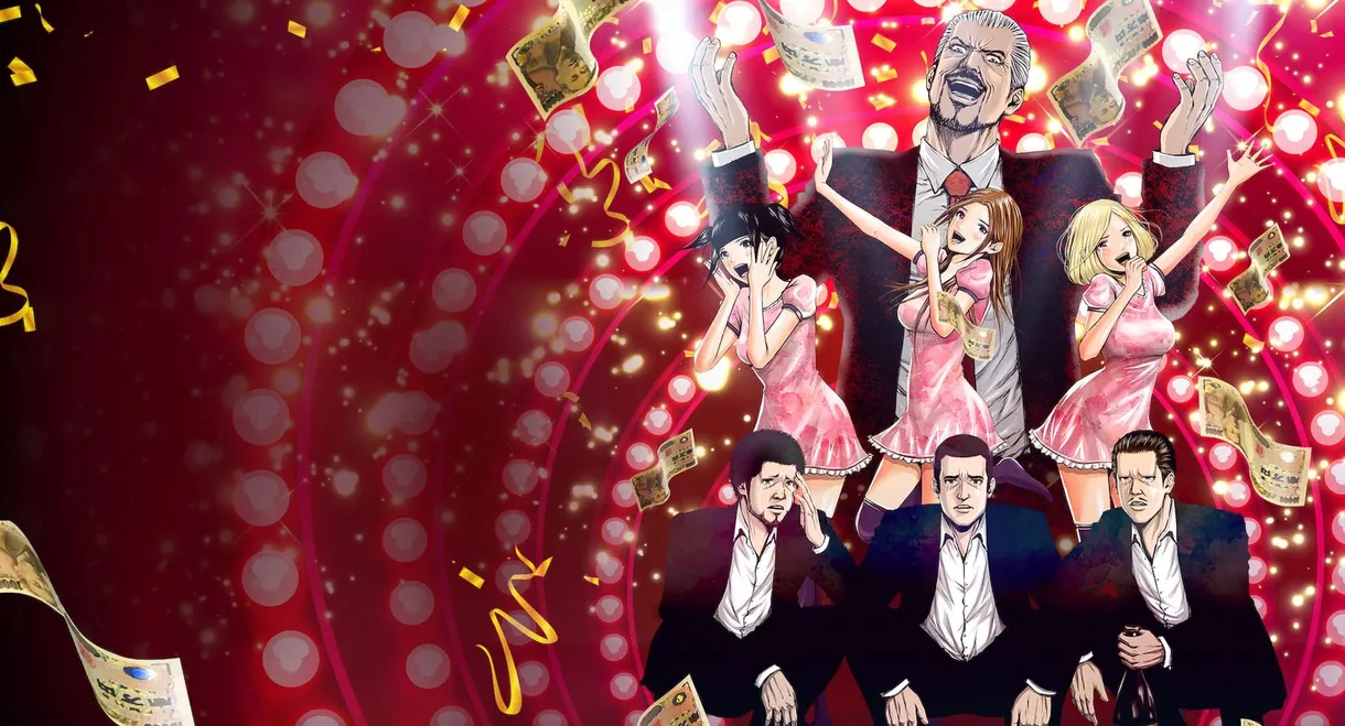 Back Street Girls -GOKUDOLS-