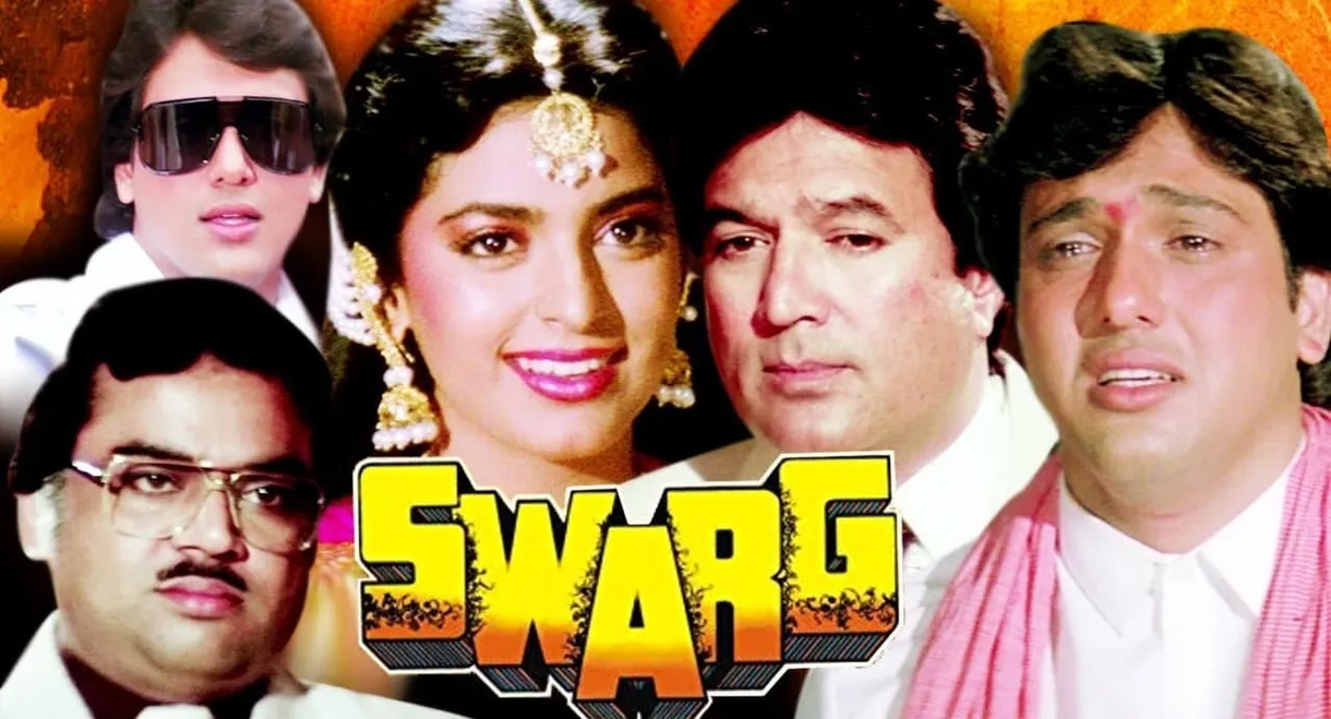 Swarg