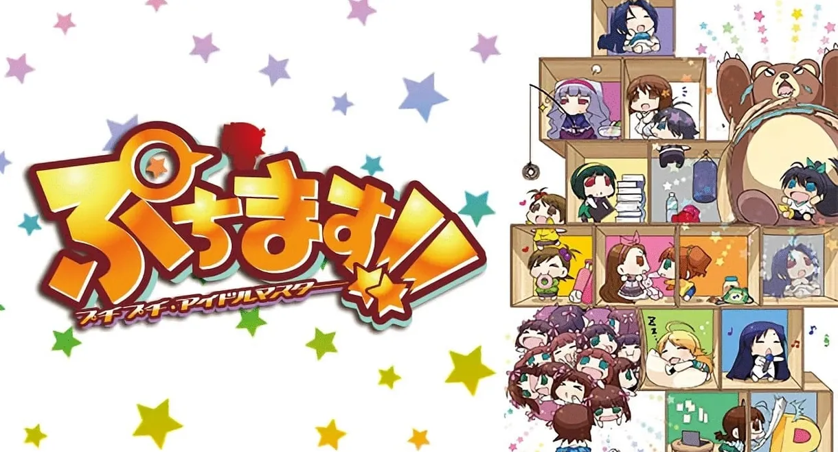 Puchimas!: Petit Idolm@ster