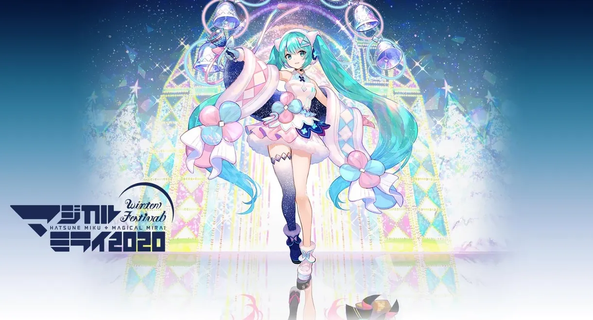 Hatsune Miku: Magical Mirai 2020