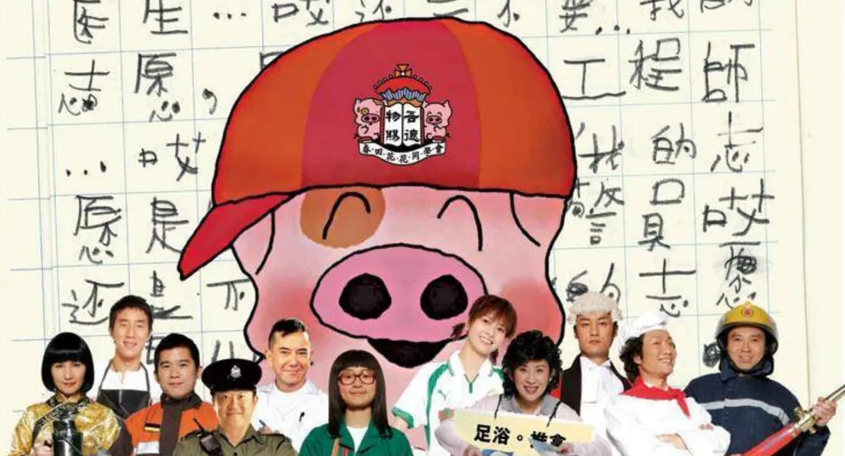 McDull, the Alumni