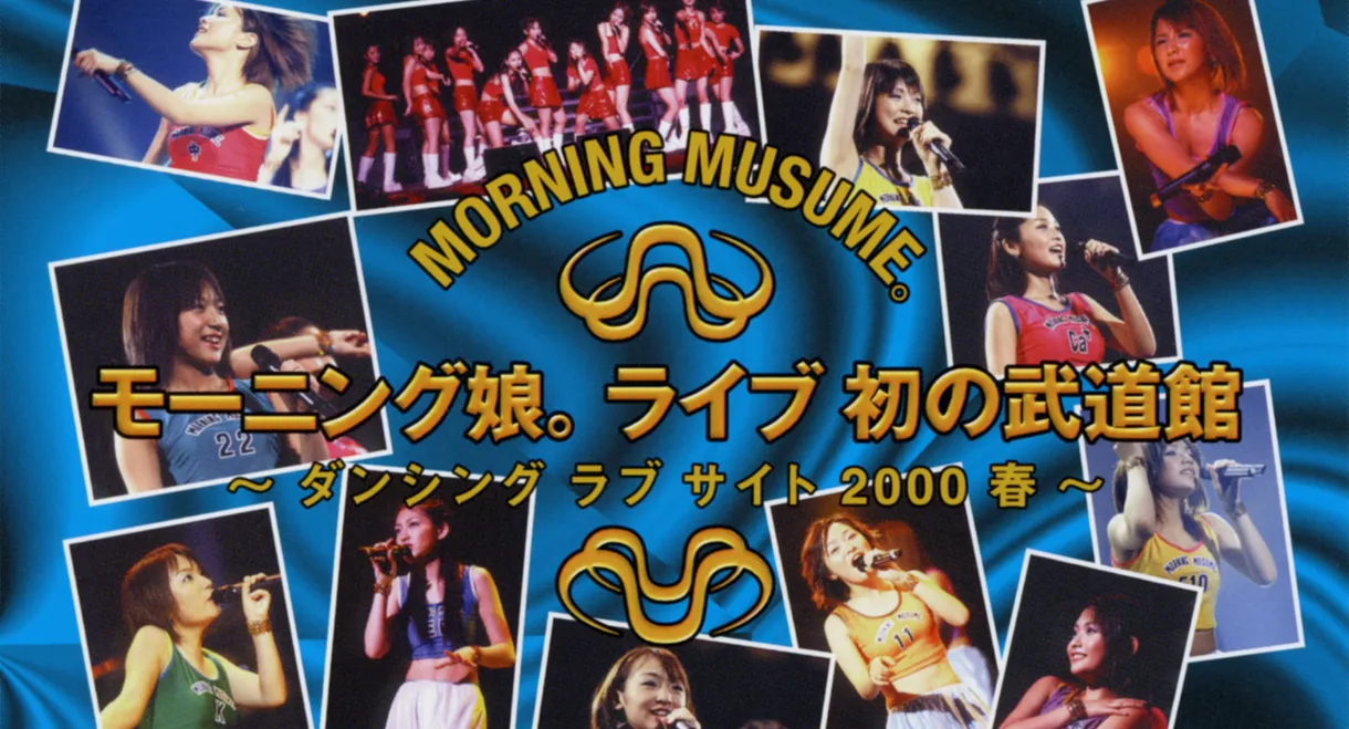 Morning Musume. 2000 Spring Live Hatsu no Budokan ~Dancing Love Site~