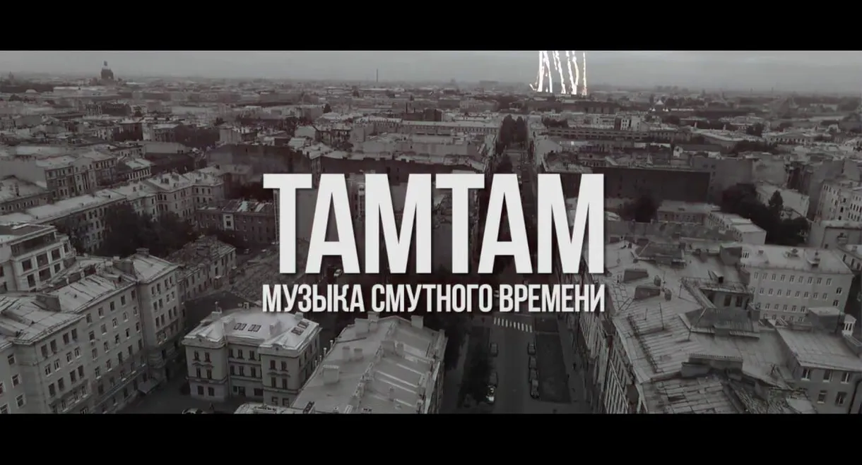 TaMtAm - Music of the time of troubles