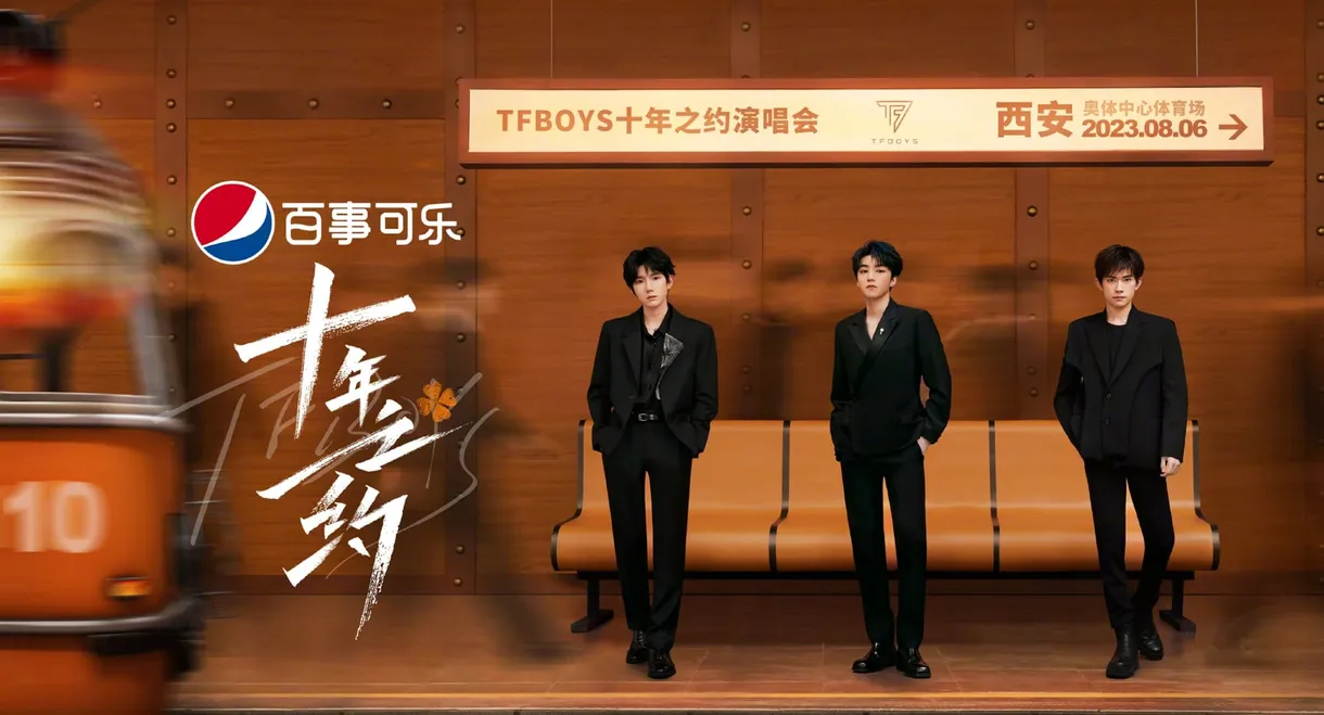 TFBOYS 10-Year Disbandment Concert