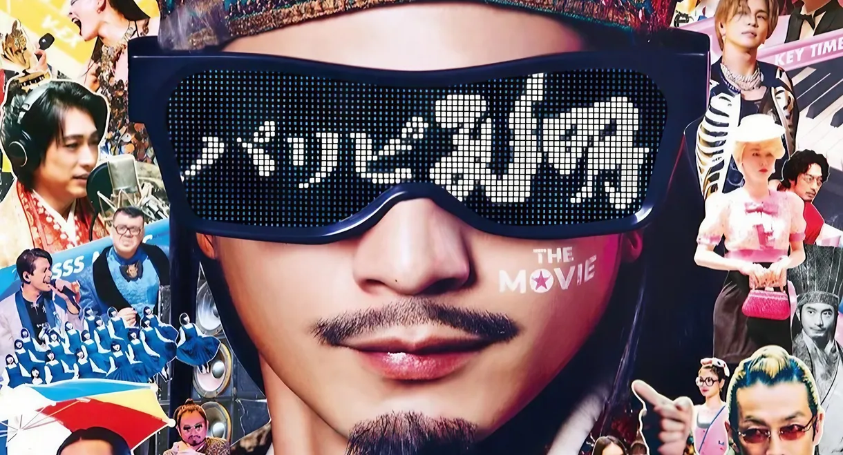 Ya Boy Kongming!: The Movie