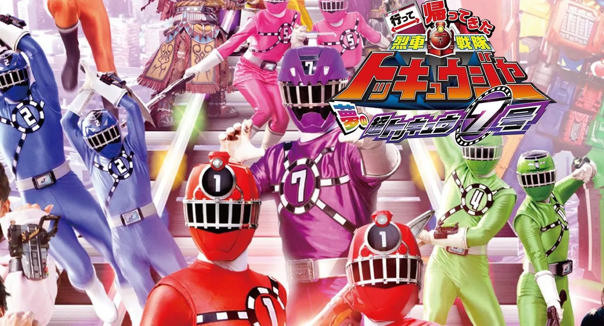 Ressha Sentai ToQger Returns: Super ToQ #7 of Dreams