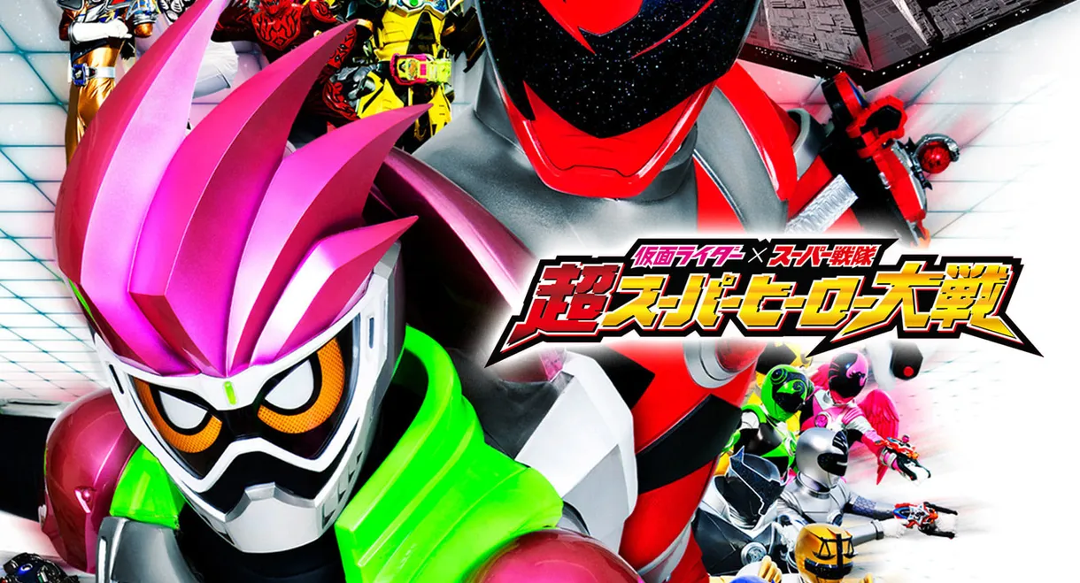 Kamen Rider × Super Sentai: Ultra Super Hero Wars