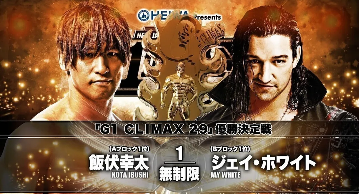 NJPW G1 Climax 29: Day 19 (Final)