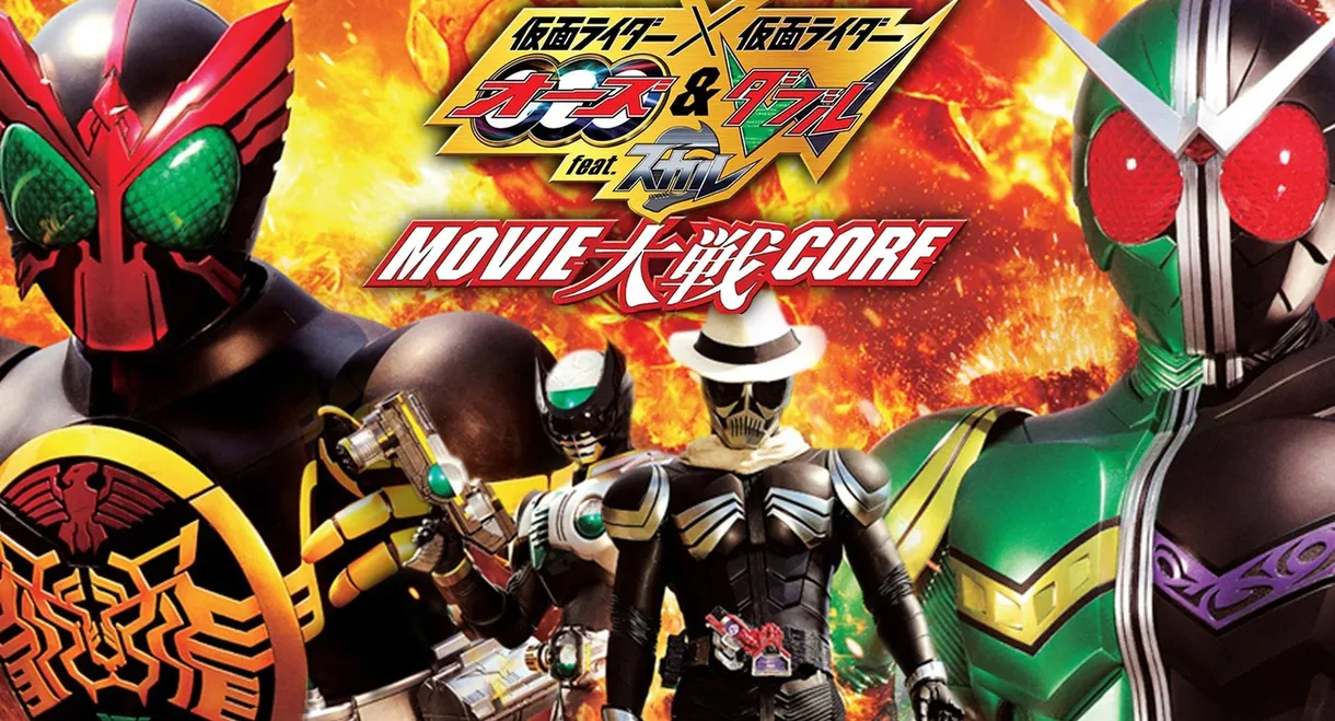 Kamen Rider × Kamen Rider OOO & W Featuring Skull: Movie Wars Core