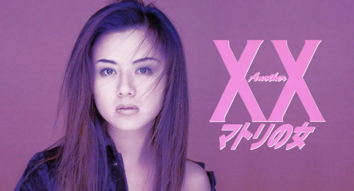 Another XX: Matori no onna