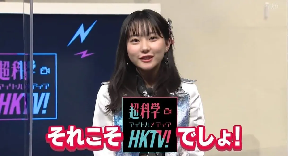 Chou Kagaku Idol Media HKTV!