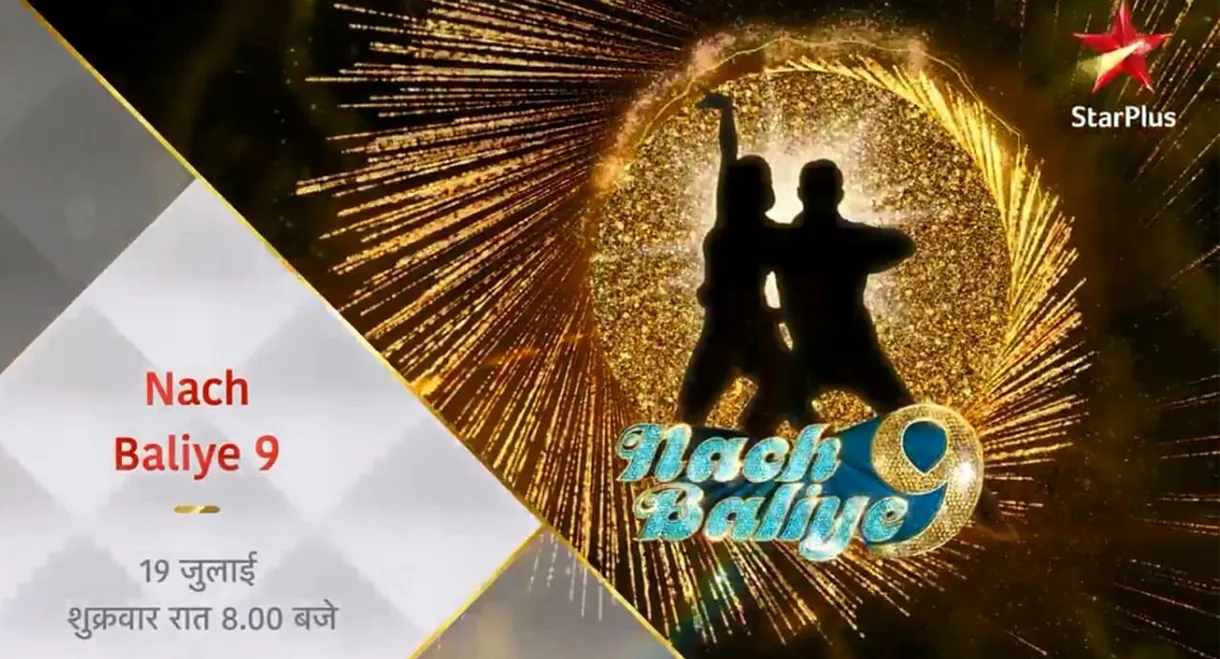 Nach Baliye