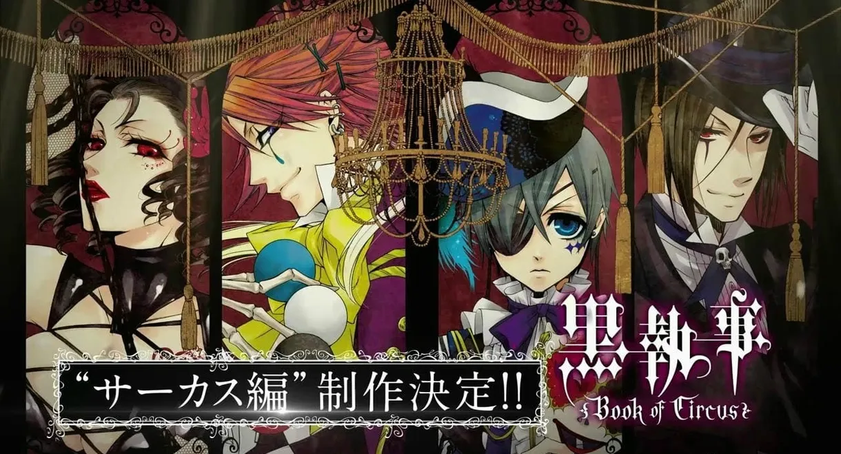 Black Butler: Book of Murder