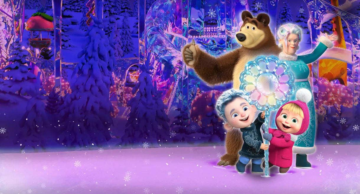 Masha and the Bear: 12 Months