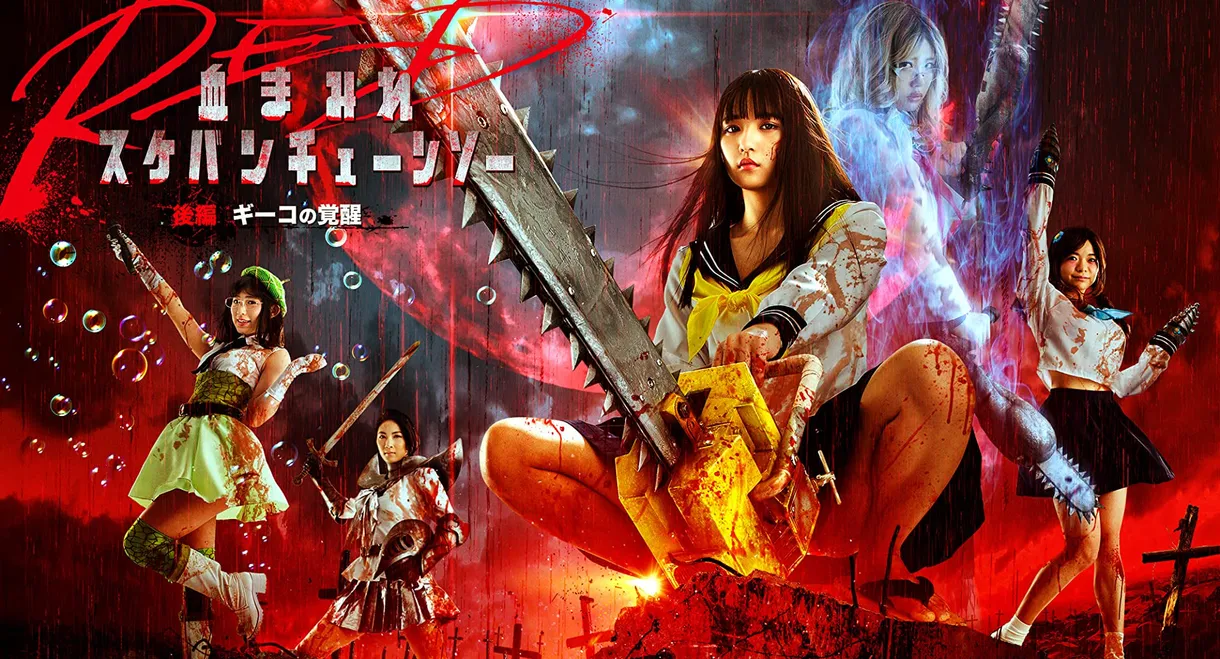 Bloody Chainsaw Girl Returns: Giko Awakens