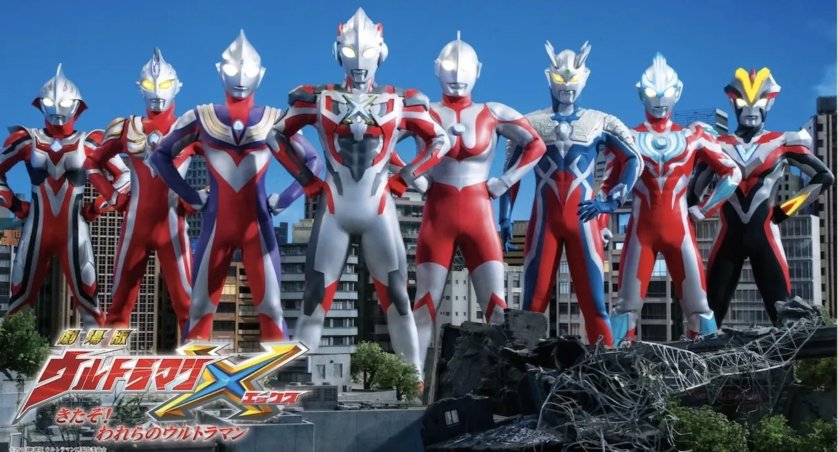 Ultraman X The Movie: Here He Comes! Our Ultraman