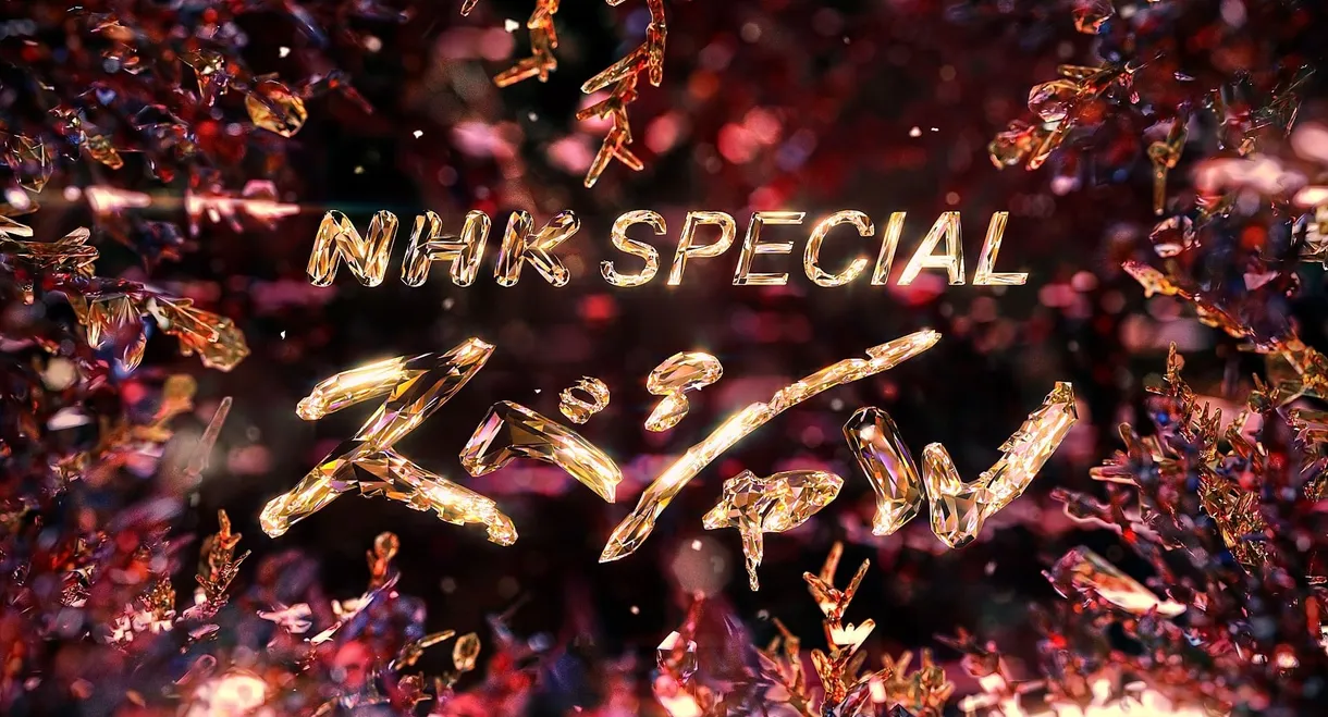 NHK Special