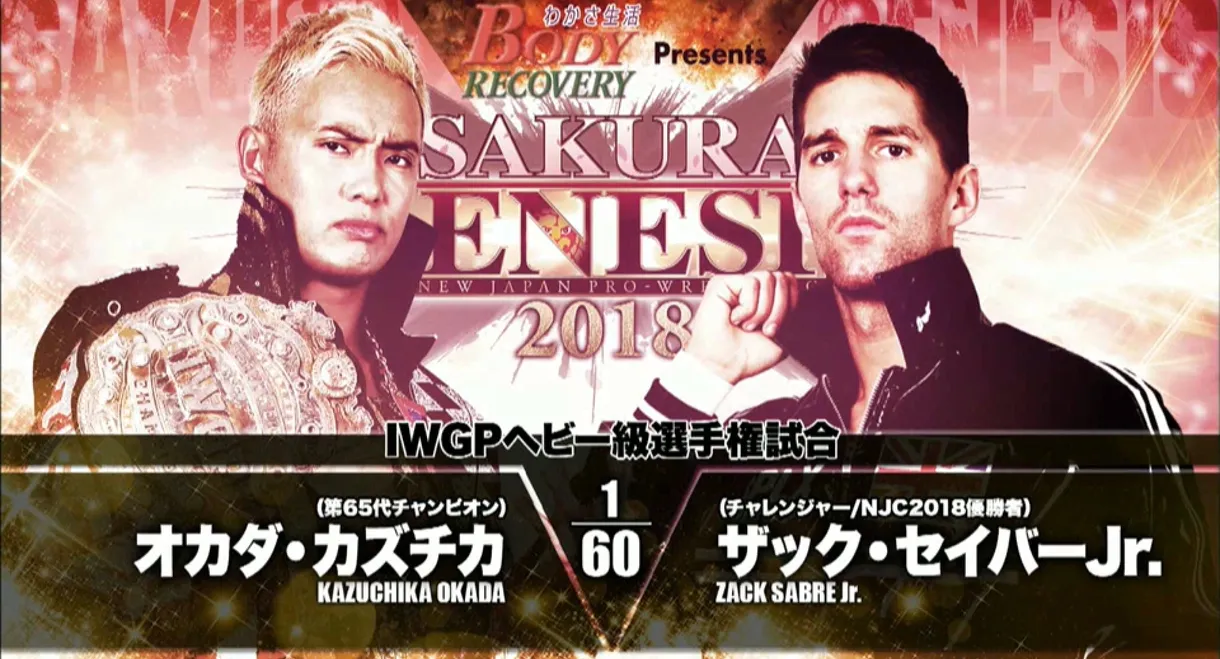 NJPW Sakura Genesis 2018