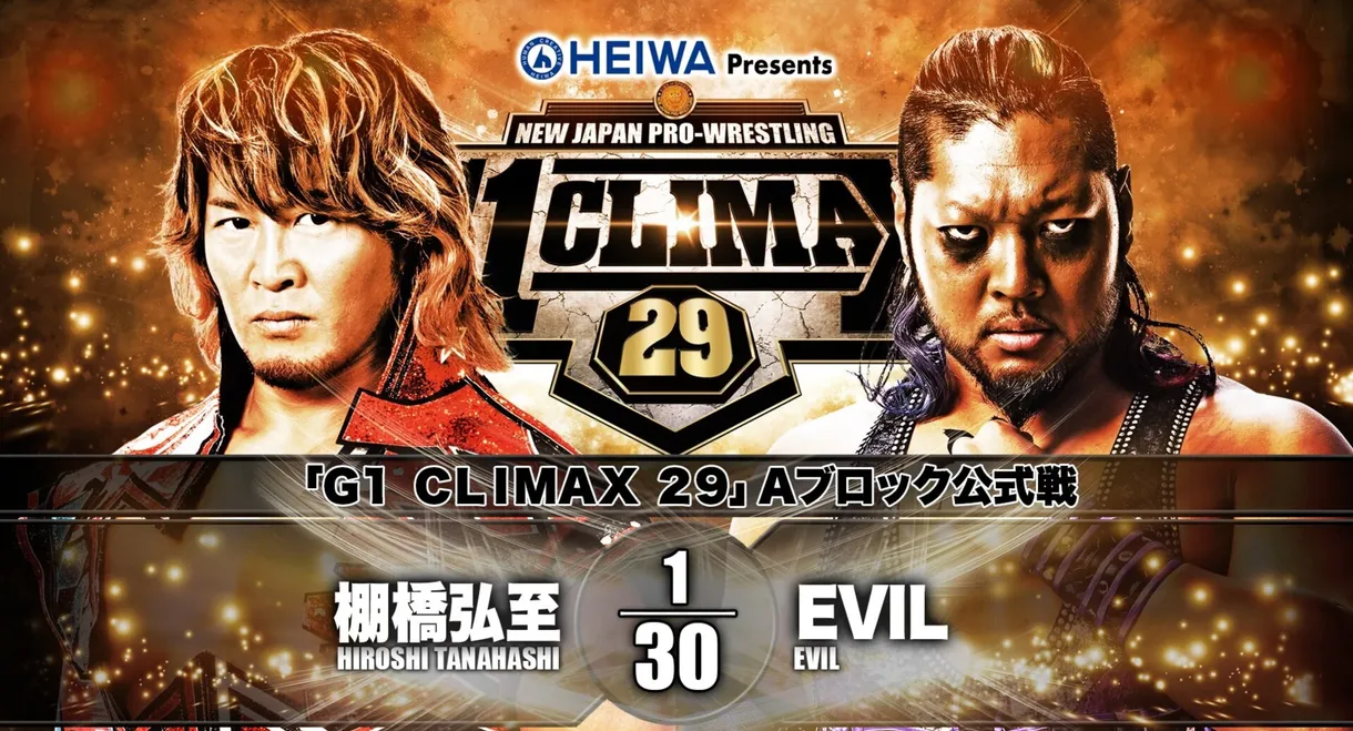 NJPW G1 Climax 29: Day 11