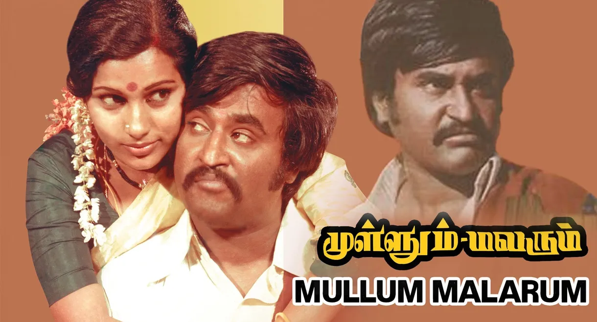 Mullum Malarum