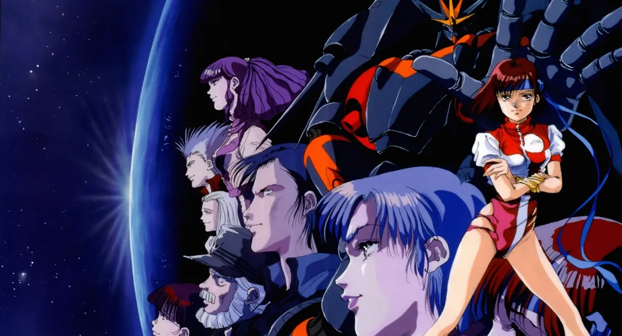 Gunbuster: The Movie