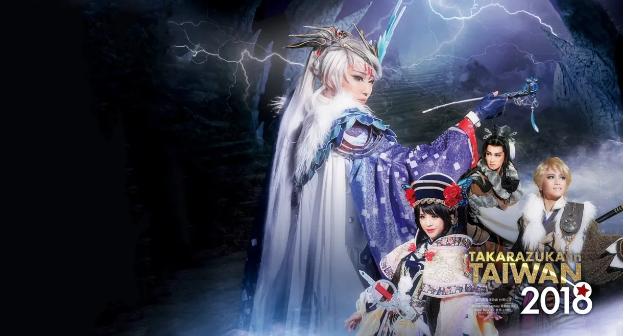 Thunderbolt Fantasy: Sword Travels from the East