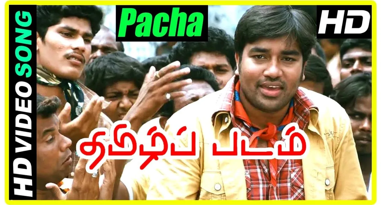 Thamizh Padam