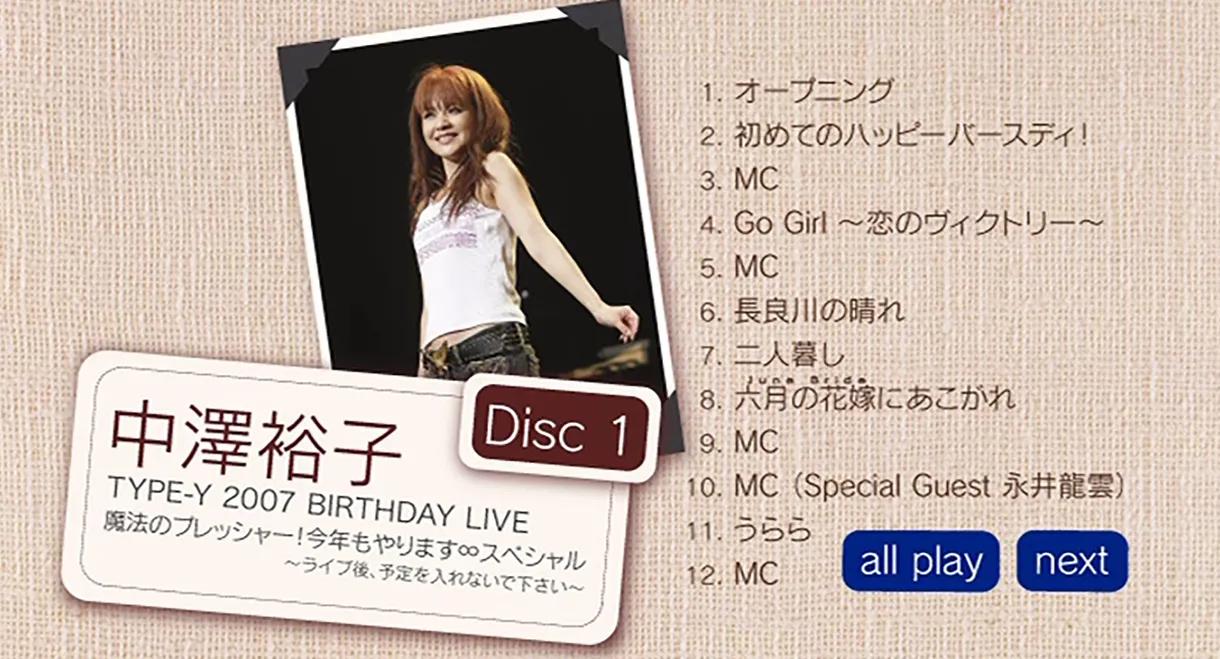 Nakazawa Yuko 2007 TYPE-Y BIRTHDAY LIVE Mahou no Pressure! Kotoshi mo Yarimasu Special ~Live Ato, Yotei wo Irenaide Kudasai~