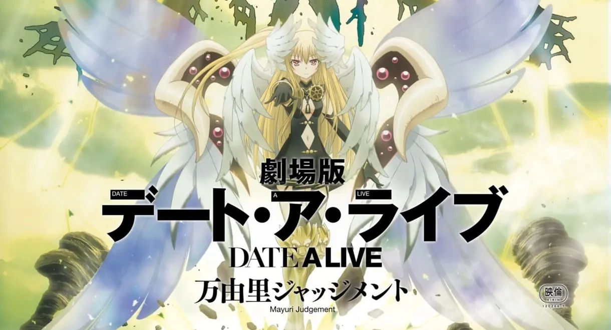 Date A Live: Mayuri Judgment