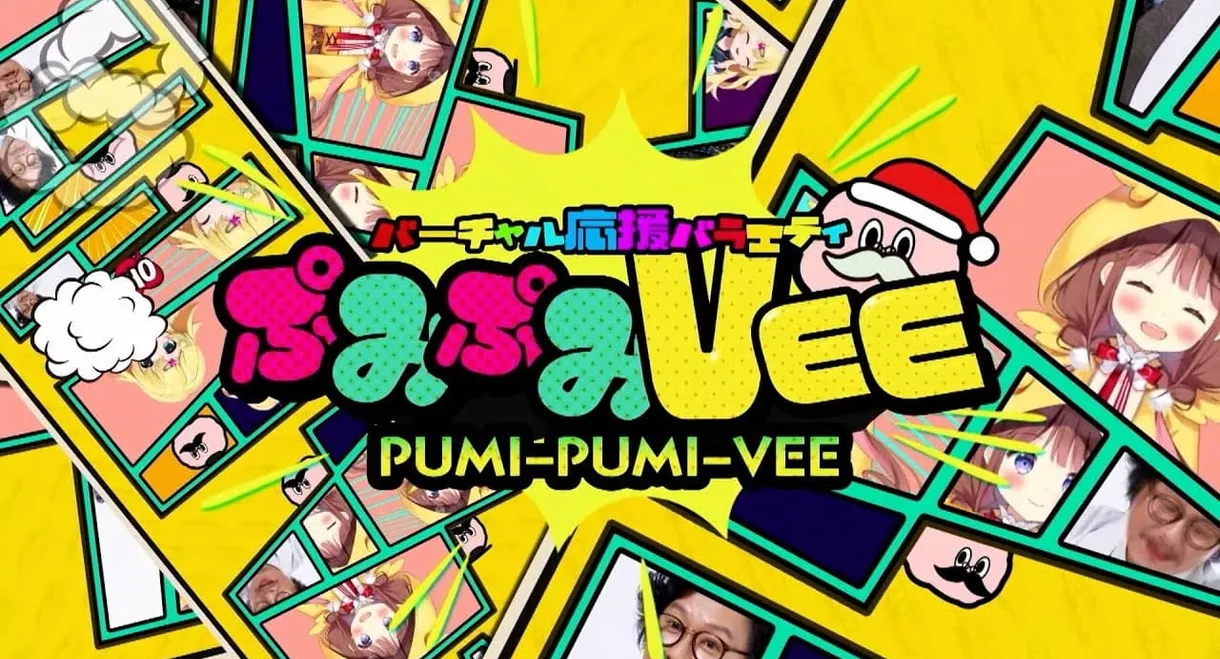 PUMI PUMI VEE