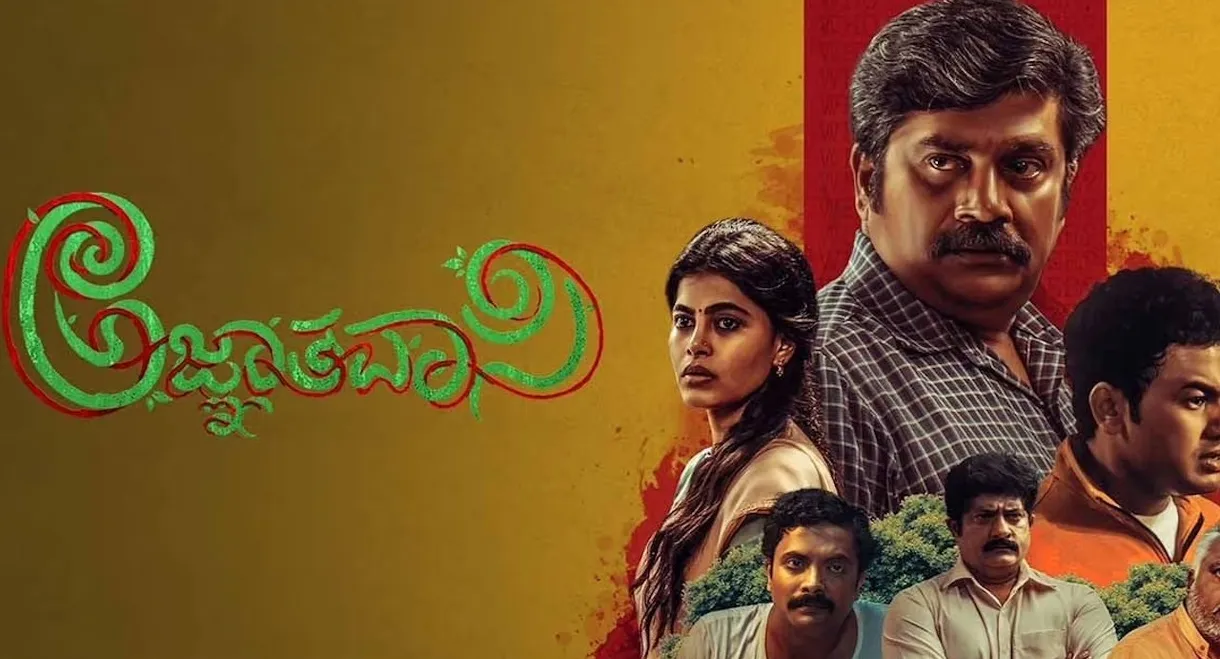 Agnyathavasi