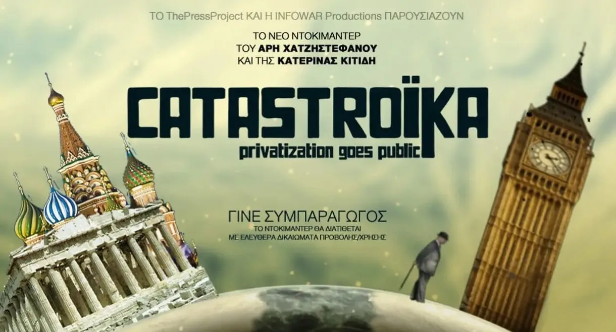 Catastroika