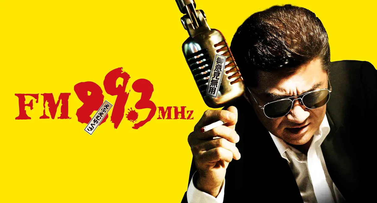 FM89.3MHz