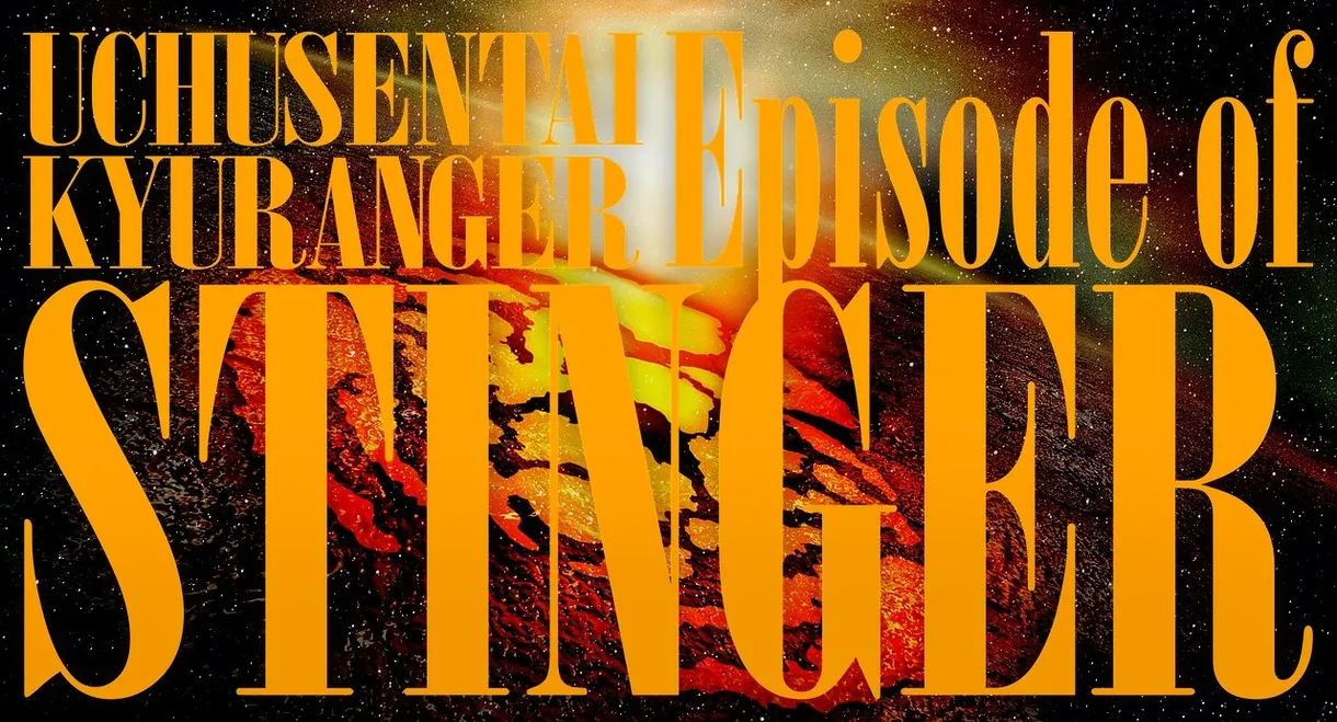 Uchu Sentai Kyuranger: Episode of Stinger