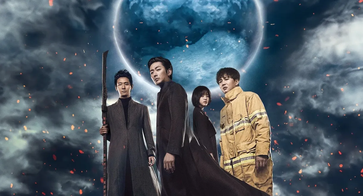 Along with the Gods: The Two Worlds