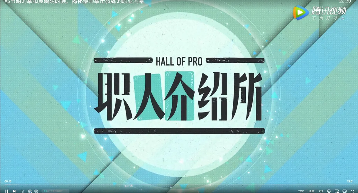 职人介绍所