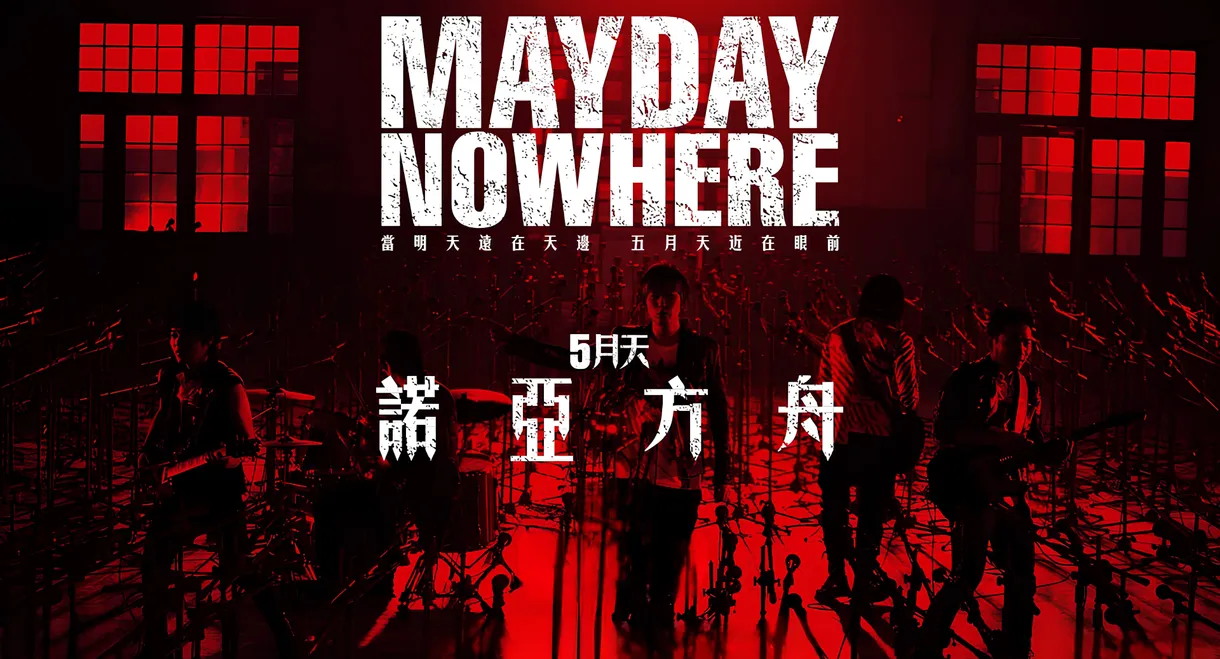 Mayday Nowhere