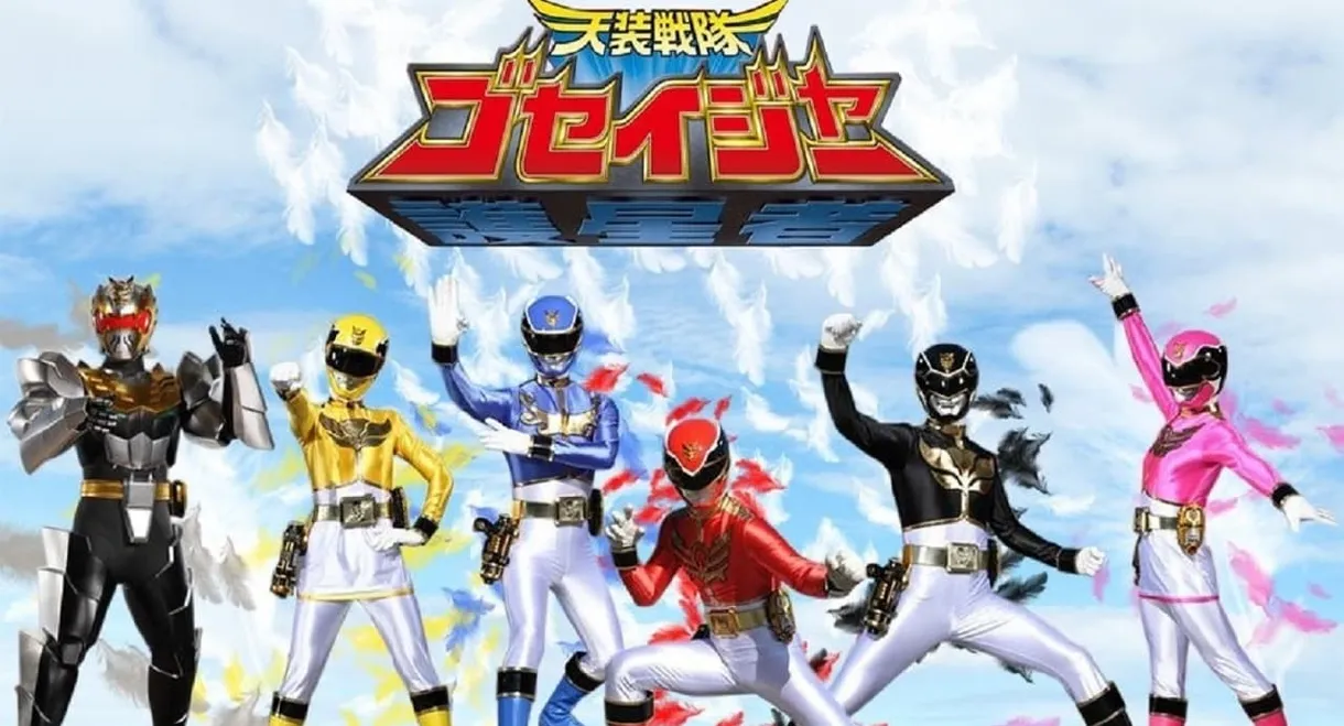 Tensou Sentai Goseiger