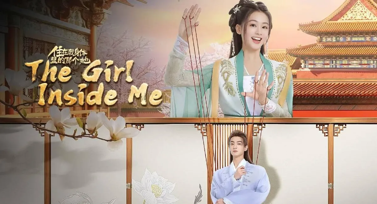The Girl Inside Me