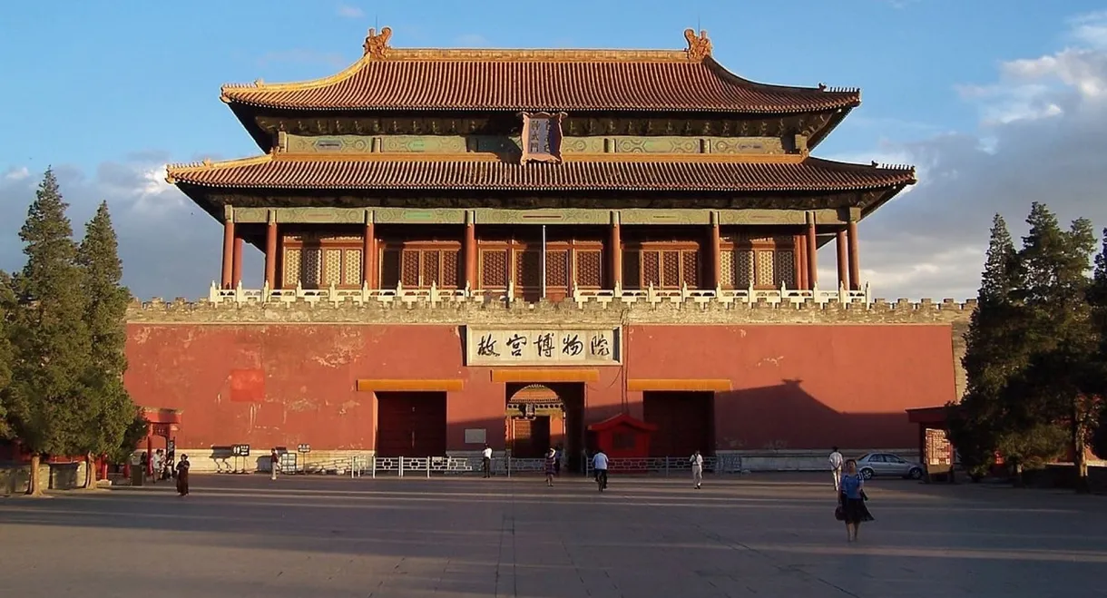 Forbidden City: The Great Within