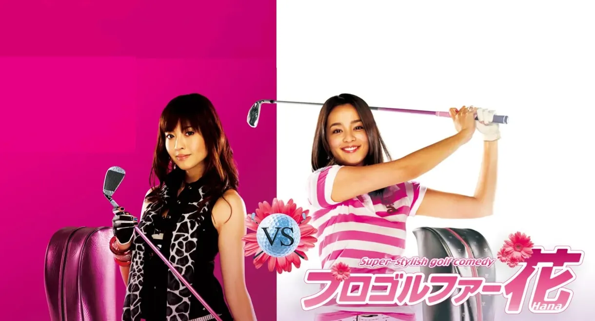 Pro Golfer Hana