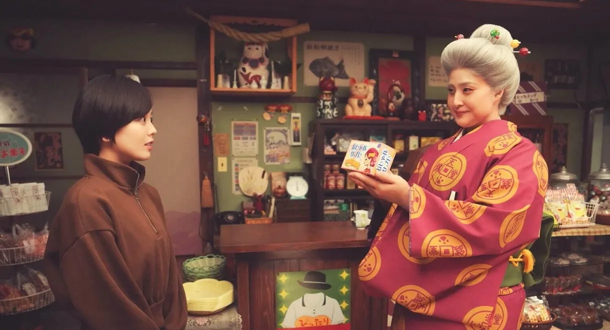 The Supernatural Sweet Shop: The Movie