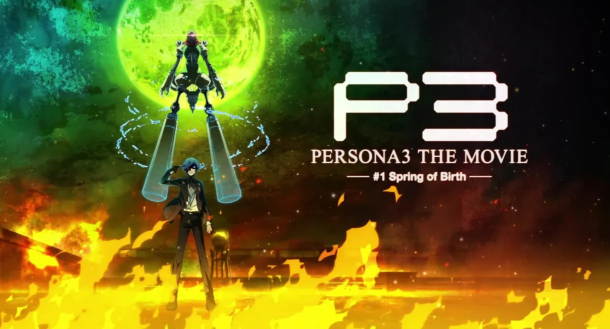 PERSONA3 THE MOVIE #1 Spring of Birth