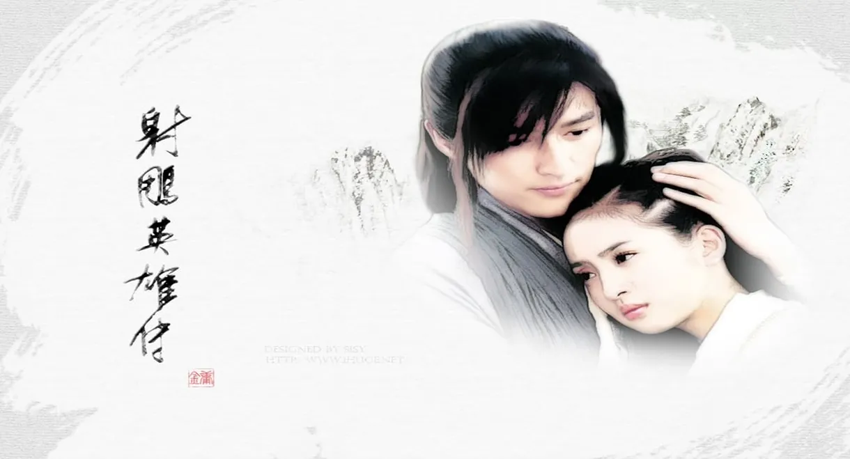 The Legend of the Condor Heroes