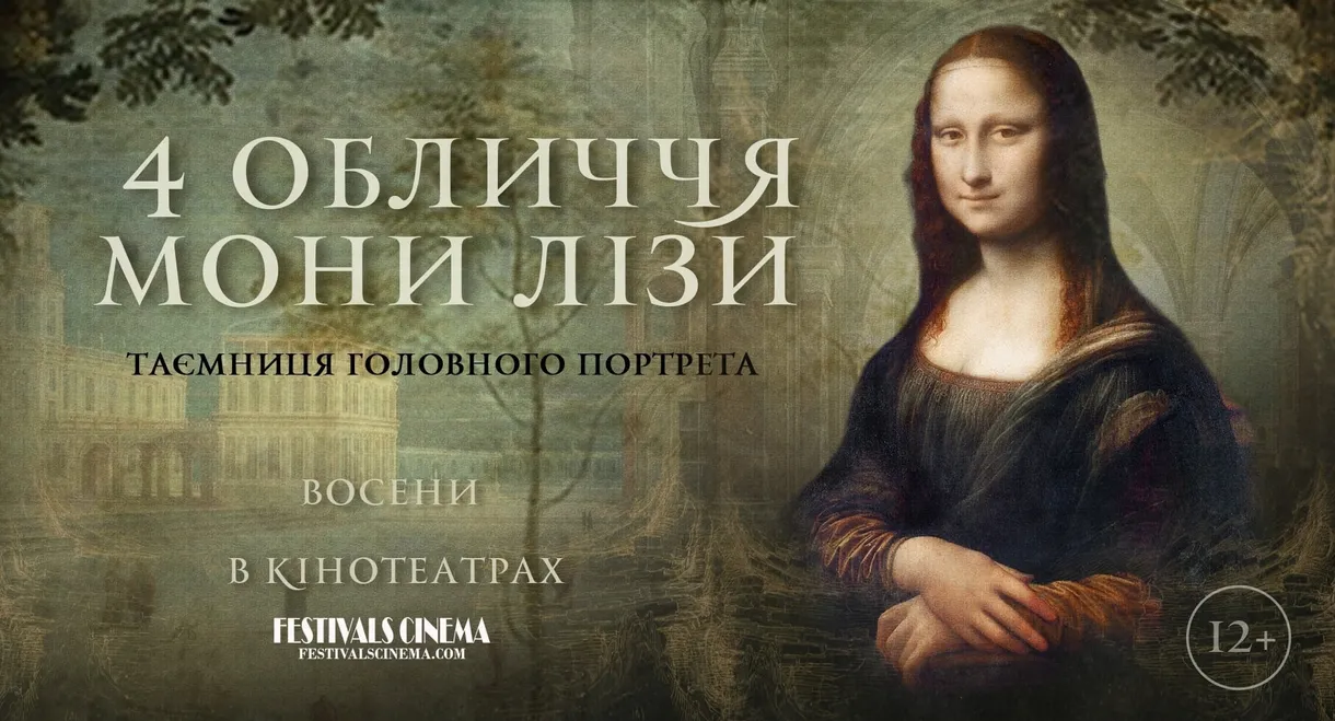 Mona Lisa identity