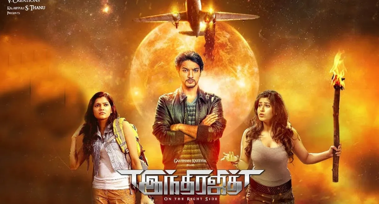 Indrajith